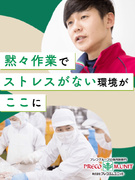食肉の加工スタッフ◆初年度年収400万円以上可／夕方には退勤で午後は1人時間も／日祝休み／急募1