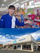 登録販売者（店長候補）◆設立52年／年休120日／月平均残業5～10h／福利厚生充実／賞与年2回1