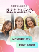 IT事務◆未経験90％／土日祝休／年休126日／ネイルOK／残業10h以内／フリーバカンス休暇あり1