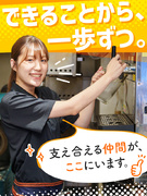 もつ焼き居酒屋の店舗運営スタッフ◆未経験歓迎／月10日休み・年休120日／賞与年3回／社宅月2万円1