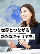 通関業務スタッフ（職種未経験歓迎）◆世界79拠点を展開／年間休日125日以上／福利厚生充実1