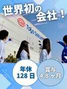 包装容器の製造スタッフ◆年間休日128日／賞与4.8ヶ月／年収490万円可／家賃7400円の寮あり1