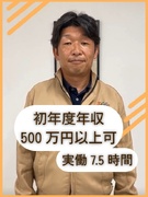 営業（未経験可）◆官公庁・民間事業が半々／月給30.9万円～／年休124日／昨年賞与5.3～7ヶ月分1