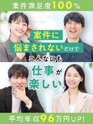 ITエンジニア◆AI開発案件あり／平均年収96万円UP！／副業OK／年休130日／残業月8.3h1