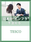 自治体営業◆土日祝休み／実働7.5時間／ノルマなし／有休取得率100％でプライベートを心から満喫！1