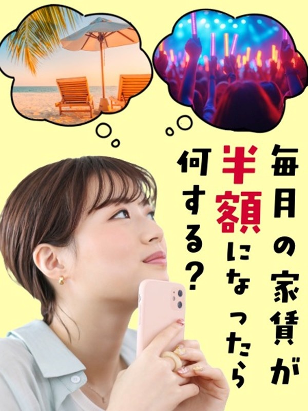 サポート事務◆未経験歓迎/家賃半額補助制度有/賞与3.2ヶ月分/残業月10h/土日祝休/年休120日イメージ1