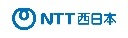NTT西日本株式会社
