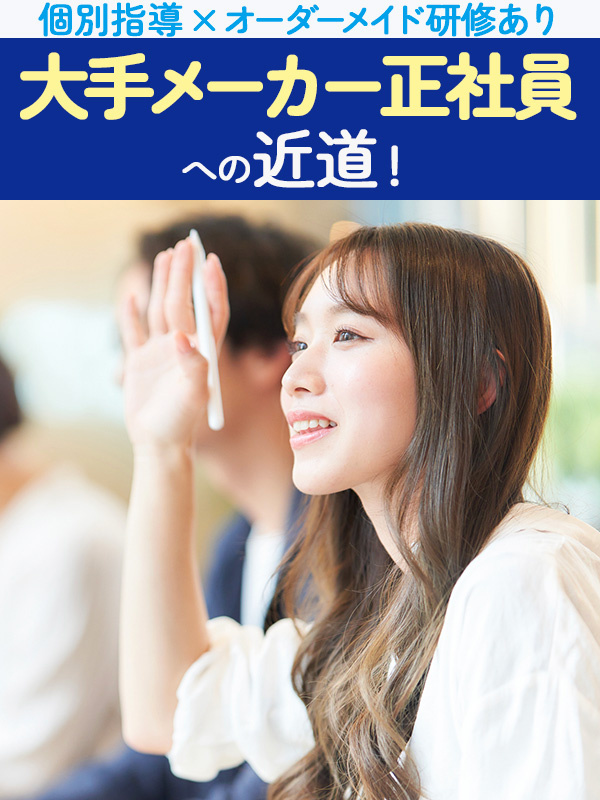 テストエンジニア（未経験歓迎）◆PC・スマホ等を壊す仕事／内定まで最短2日も可／社宅ありイメージ1