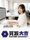 『買取大吉』のデータ入力事務◆月給28.3万円~/相談しやすい環境/残業少/完休2日/髪色ネイル自由