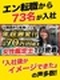 出張買取スタッフ(ご予約のお客様だけ訪問)◆平均月収58.9万円/未経験9割/土日休み/面接1回