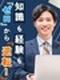 営業（未経験歓迎）◆資産価値向上の提案担当／平均月収61万円／月収100万円も実現可／8連休可