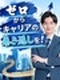 営業スタッフ◆社会人未経験歓迎／1年目年収600万円可／平均月収61万円／商談は先輩が担当／8連休可