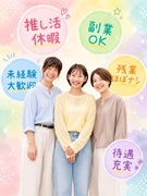 接客スタッフ◆残業ナシ／10連休OK／日祝・夏季・冬季定休／プレゼント制度／副業OK／定着率100％1