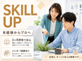 Webデザイナー（未経験歓迎）◆年休128日／土日祝休／リモート案件有／残業ほぼなし／充実の研修制度2