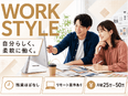 Webデザイナー（未経験歓迎）◆年休128日／土日祝休／リモート案件有／残業ほぼなし／充実の研修制度3