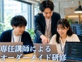 Webエンジニア◆年休130日／100％未経験入社／残業ほぼゼロ＆副業OK／リモートワーカー8割2
