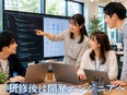 Webエンジニア◆年休130日／100％未経験入社／残業ほぼゼロ＆副業OK／リモートワーカー8割3