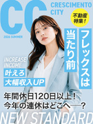 不動産営業◆未経験でも月給30万円以上×月100万円以上インセン支給実績有／フレックスタイム制1