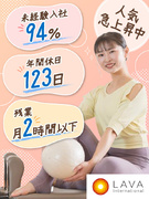 インストラクター◆ピラティスorヨガ好きを選べる／月収43万円可／年休123日／未経験9割1
