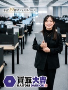 『買取大吉』の店舗立ち上げサポート（分析・企画担当）◆未経験可／月収50.1万円／土日休／賞与年2回1
