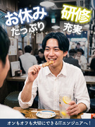ITエンジニア（未経験歓迎）◆研修充実／年間休日125日／土日祝休／残業5時間程度／リモート案件あり1