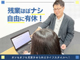 ITエンジニア（未経験歓迎）◆研修充実／年間休日125日／土日祝休／残業5時間程度／リモート案件あり3