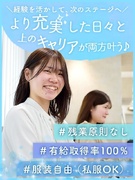 不動産契約担当◆年休123日以上／基本定時退社／有休取得率100％／リーダー候補としての採用です！1