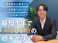 Webマーケター（未経験歓迎）◆年休120日／入社1年目で年収1000万円も／AI×SNS戦略2