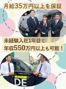 タクシードライバー◆未経験でも月給35万円～／1年目の平均月収38万円～／3.5万円で住める社宅あり1
