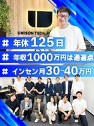 人材コーディネーター（未経験歓迎）◆年収1,500万可能／インセン充実／土日祝休／転勤無1