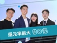 ITエンジニア◆平均年収176万円UP／還元率最大90％／年休130日／フルリモOK／前職給与保証2
