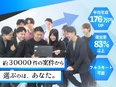 ITエンジニア◆上流・PM案件多数／平均年収176万円UP／前給保証／還元率83％以上／フルリモOK3