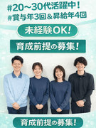 営業（未経験歓迎）◆塗装工事を提案／残業月1h以内／直帰OK／賞与年3回／年収1000万円も可1