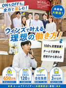 ルームアドバイザー（未経験歓迎）◆ノルマなし！平均年収650万／賞与最大200万／社員旅行は会社負担1