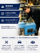 設備工事スタッフ（未経験歓迎）◆自動車開発を支える／書類選考なし／年休130日／初年度月収例37万円1