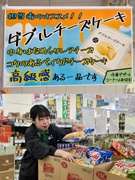 業務スーパーの店舗運営スタッフ◆賞与4ヶ月分／有休平均13日で連休満喫！／定着率90％以上！1