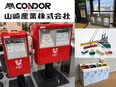 法人営業◆既存顧客中心／年休124日／土日祝休／残業月10h以下／業界シェアトップ級2