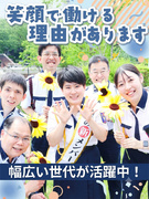 施設警備◆50代後半の正社員採用多数／平均月収28万円／月12日勤務～／体の負担少なめ／シンプル業務1