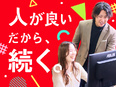 街づくりのサポート事務（未経験歓迎）◆月収43万円可／年休125日／定着率90％以上／入社祝い金有3