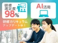 Webデザイナー（未経験OK）◆土日祝休み／リモート可／服装自由／同期と学ぶ対面研修／推し活手当2