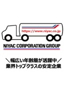 事務系総合職（未経験可）◆トップクラスのエネルギー輸送／創業78年／借上社宅月4.5万円～8.5万円1