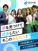 不動産用地仕入れ営業◆未経験月給28万円スタート！／土日祝休／転勤なし／賞与年2回／平均年収700万1