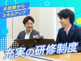 不動産用地仕入れ営業◆未経験月給28万円スタート！／土日祝休／転勤なし／賞与年2回／平均年収700万3