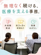 医療機器メーカーの営業事務（未経験歓迎）◆データ入力中心／土日祝休み／年間休日120日／基本定時退勤1