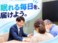 医療機器の営業(睡眠時無呼吸症候群の治療器)◆未経験歓迎/既存顧客中心/年収700万円以上も可能3