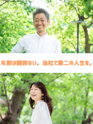 保険商品の提案営業◆新規開拓なし/勤務時間も休みも自由/1年間は固定報酬あり/副業OK/定年なし1