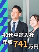 大規模修繕の営業職◆最後の転職で、収入とキャリアの頂点へ／入社1年で月収50万円以上可／8連休あり1