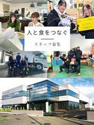 倉庫作業スタッフ（未経験歓迎）◆年間休日123日／完全週休2日制／夜勤なし／入社祝い金10万円支給1