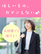 マンションメンテナンスの営業（未経験歓迎）◆1年目の平均月収51.8万円／未経験から稼げる仕組み1