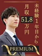 建物メンテナンスの営業（未経験歓迎）◆営業のおいしいトコだけ／事務作業外注／1年目年収600万円～可1